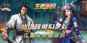 王者永恒_0.1折逆天改命