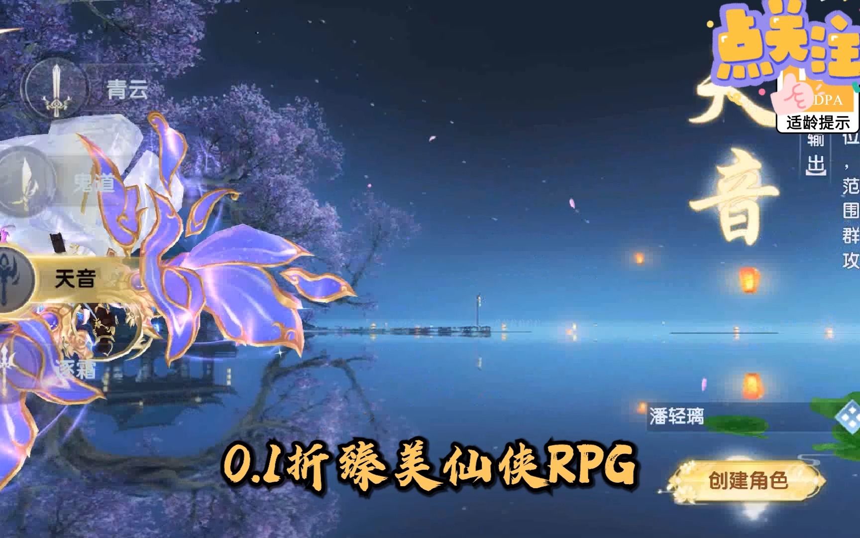 梦幻封神（外置0.1折）