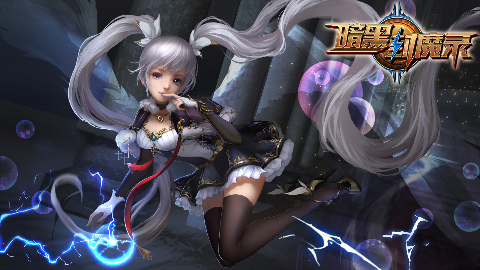 暗黑封魔录（诸神号角）