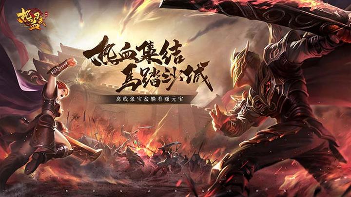 热血习武（云霄传世）新